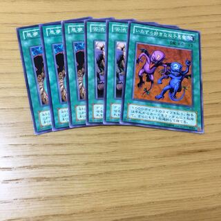 いたずら好きな双子悪魔・苦渋の選択・悪夢の蜃気楼 6点セット