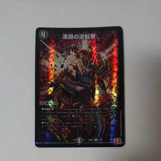 Abyssal Reversal Strike VR 5/76