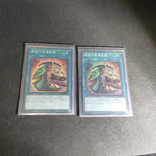 強欲で金満な壺　スーパー　2枚セット