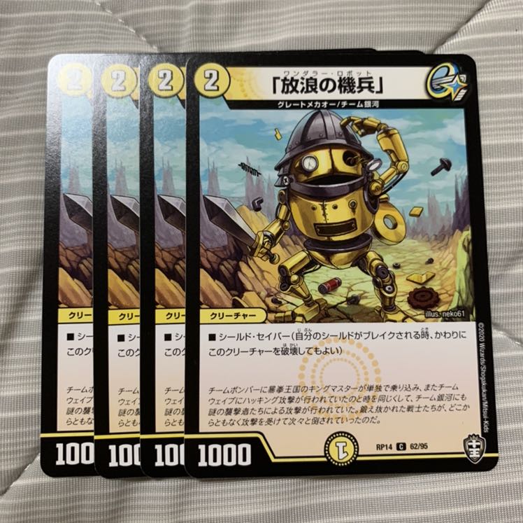 「放浪の機兵」