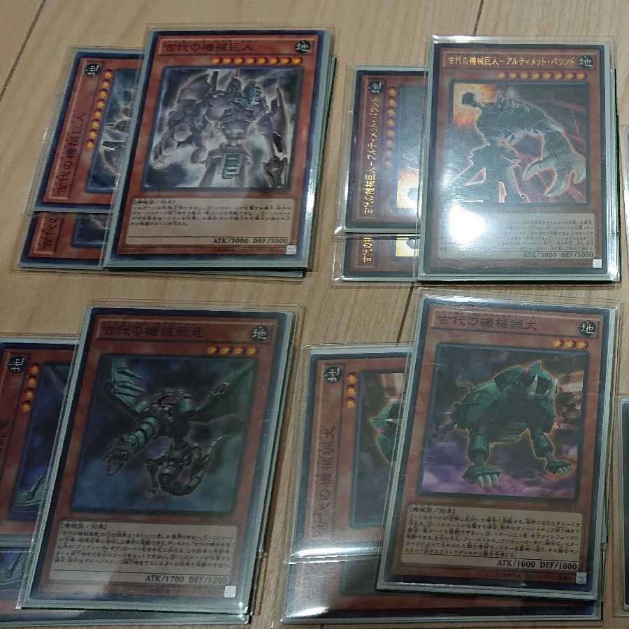 古代の機械 デッキ 古代の機械融合3枚入り
