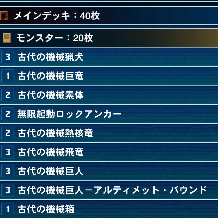 古代の機械 デッキ 古代の機械融合3枚入り