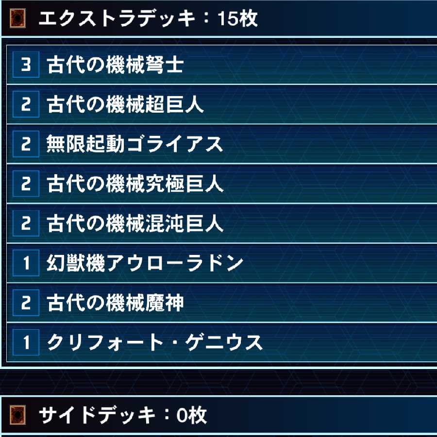 古代の機械 デッキ 古代の機械融合3枚入り