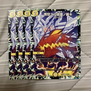 憤怒スル破面ノ裁キ