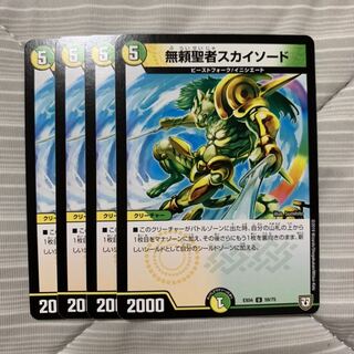 無頼聖者スカイソード