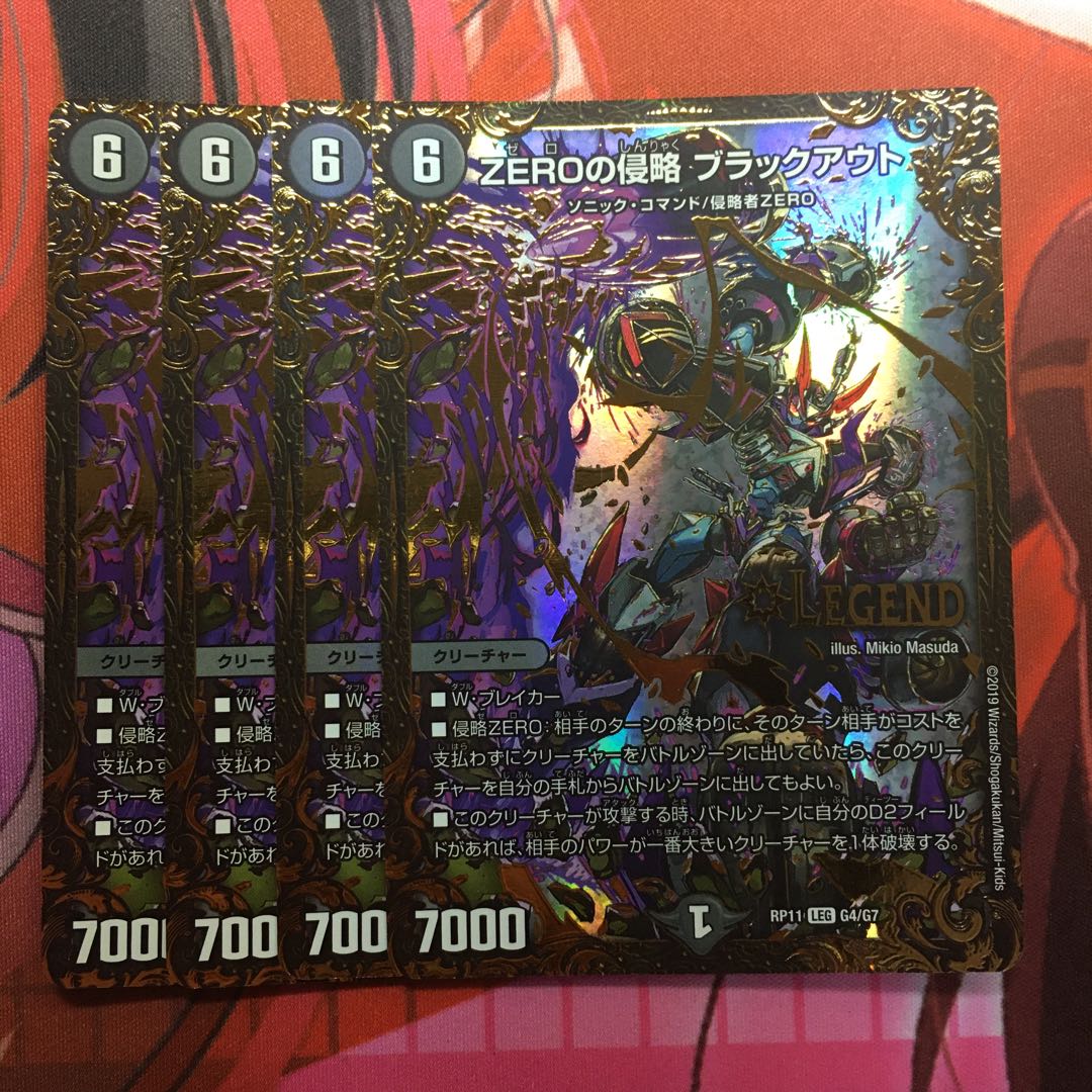 ZEROの侵略 ブラックアウト(ウルトラゴールデンカード仕様) LEG