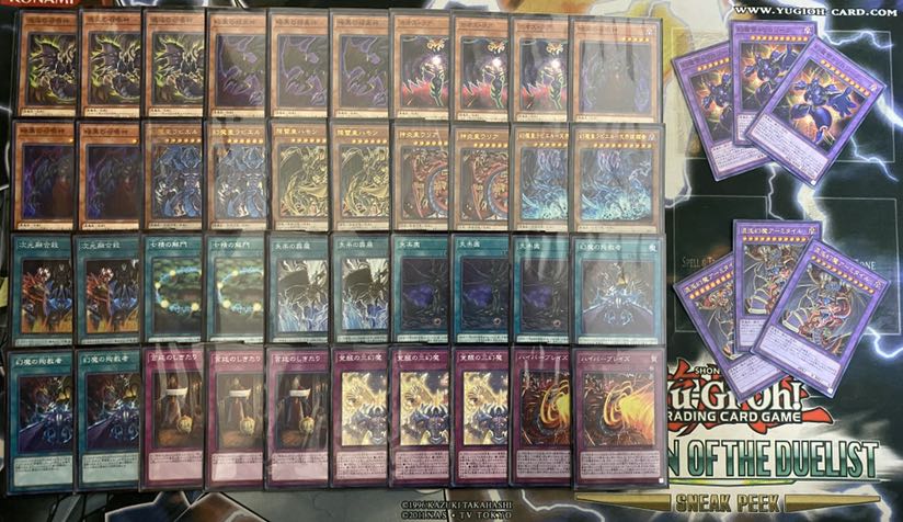 三幻魔デッキ！