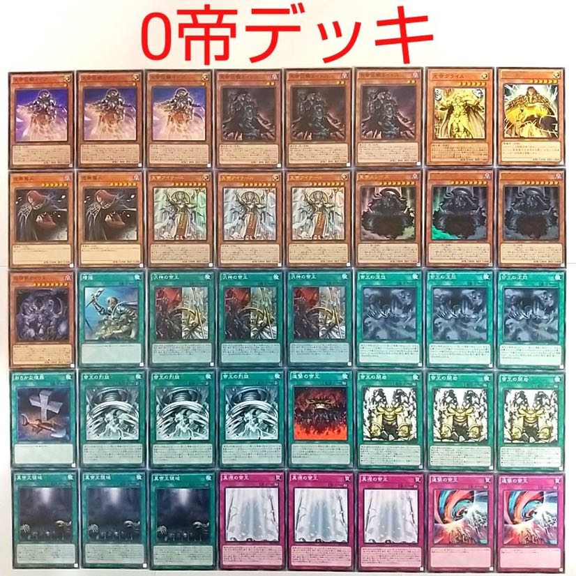 【遊戯王 デッキ】天帝従騎イデア 冥帝従騎エイドス 汎神の帝王 真源の帝王 増援