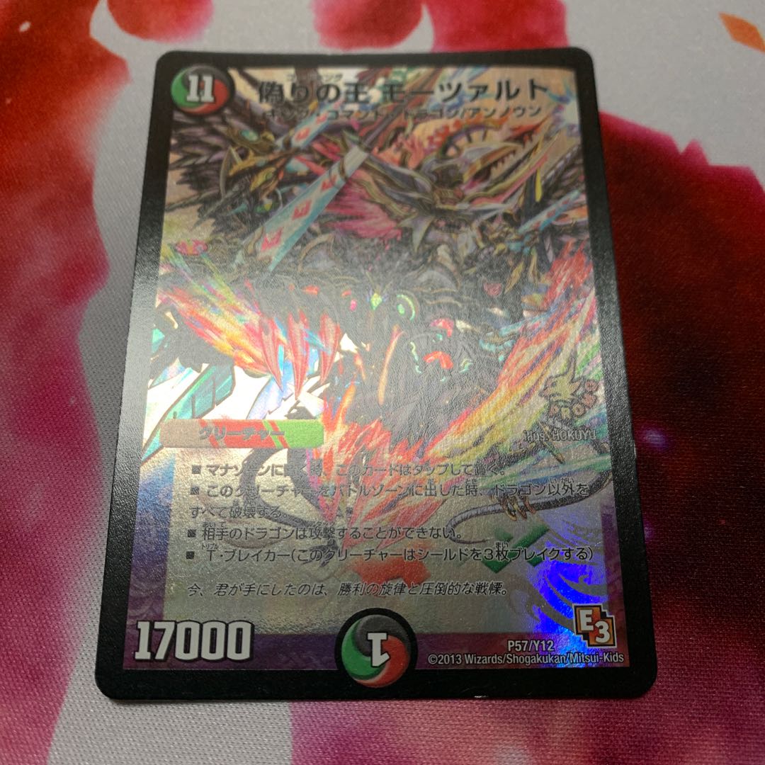 偽りの王 モーツァルト プロモ