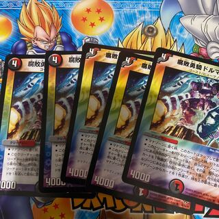 腐敗勇騎ドルマークス