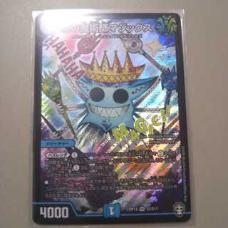 水の魔術師マジックス