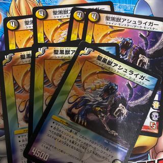 聖黒獣アシュライガー