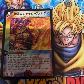 永遠のジャック・ヴァルディ