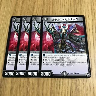 ルドルフ・カルナック