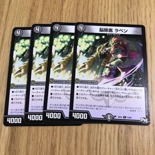 脳除医 ラベン 1枚