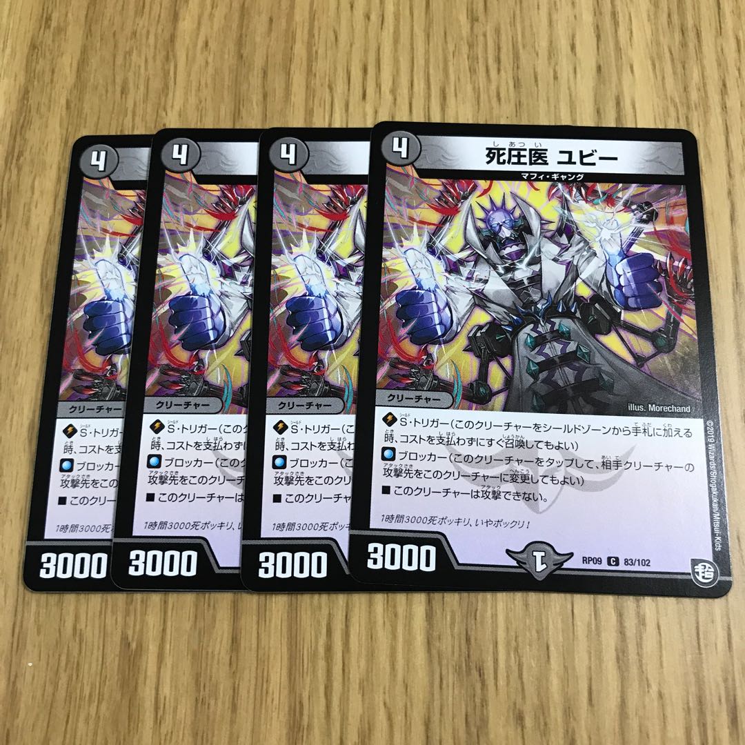 死圧医 ユビー 1枚