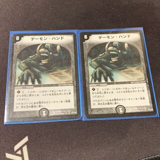 デーモンハンド 初期版 2枚