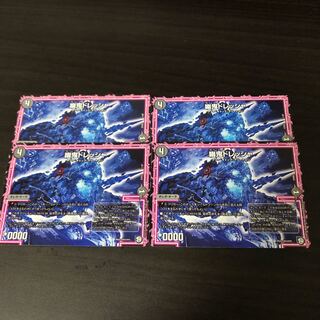 幽鬼ドレッシャ