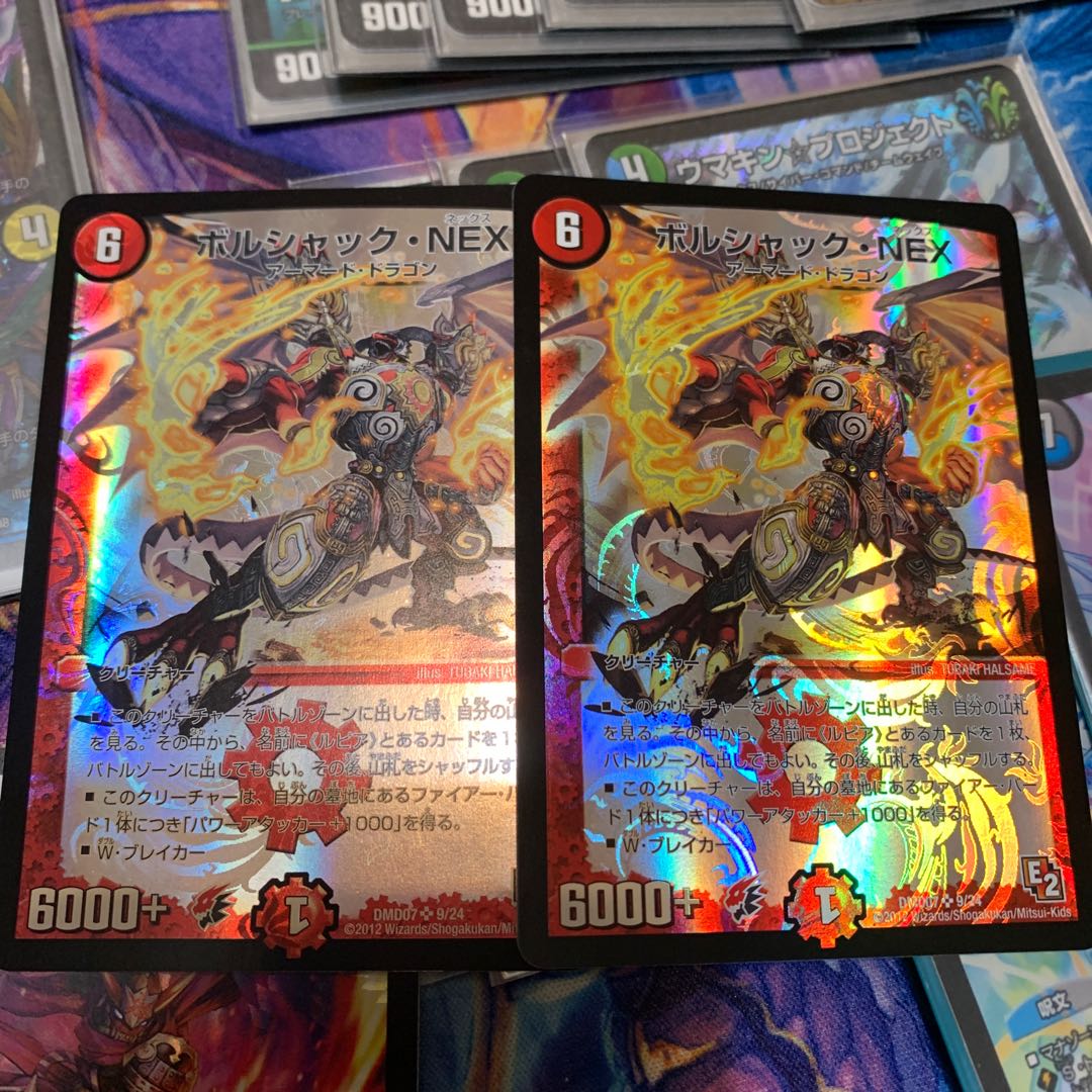 ポルシャックNEX