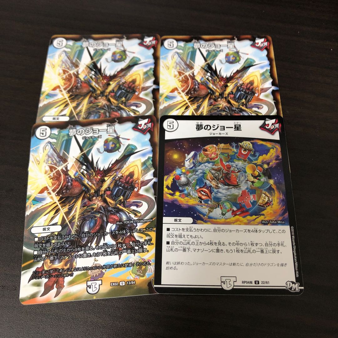 チーカマセンパイ 専用 夢のジョー星