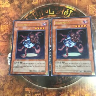遊戯王★ネクロフェイス★韓国版　ウルトラ二枚セット★