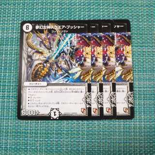 夢幻左神スクエア・プッシャー ４枚セット 639