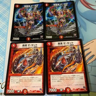 デュエルマスターズ