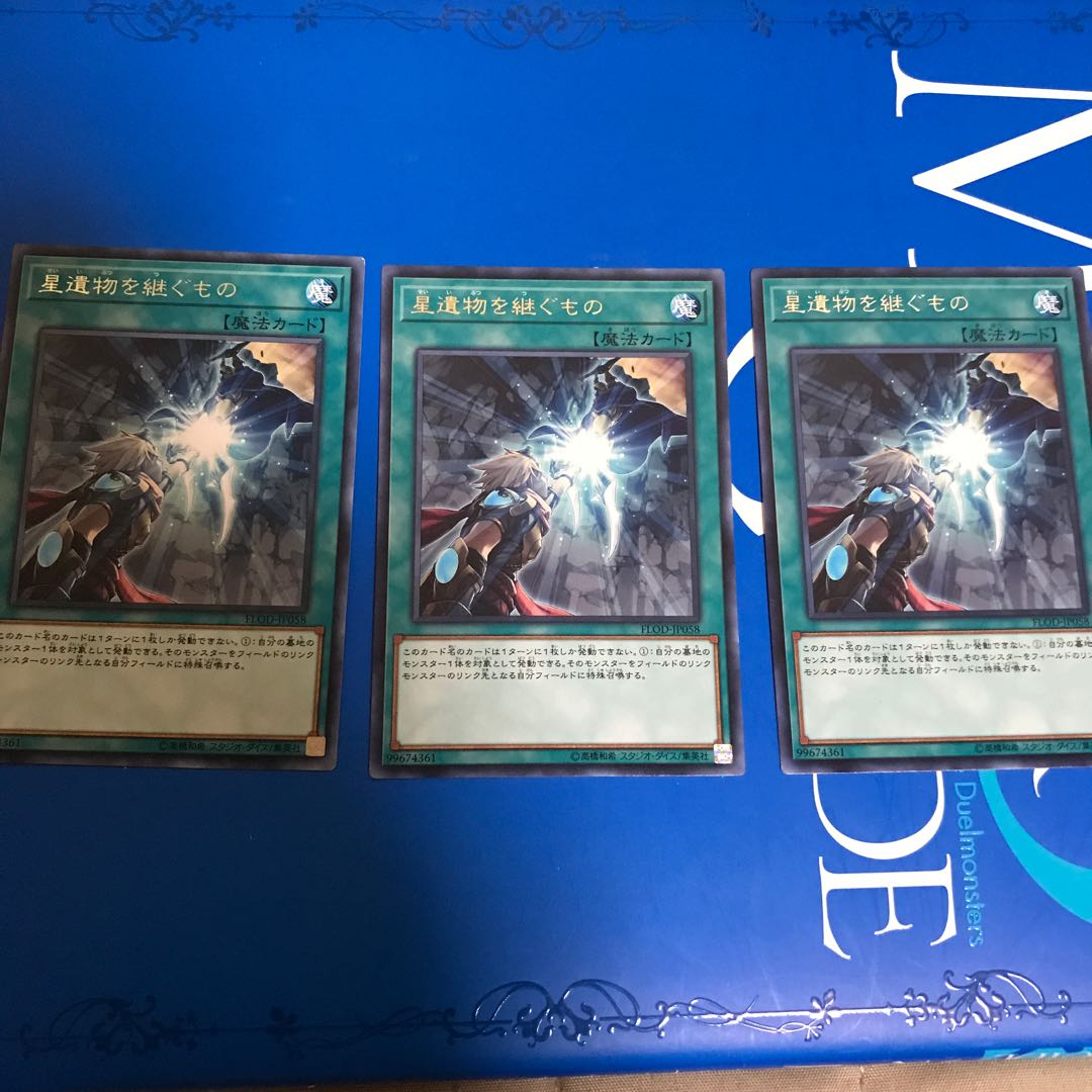 星遺物を継ぐもの R