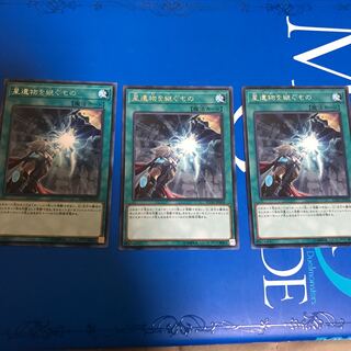 星遺物を継ぐもの R