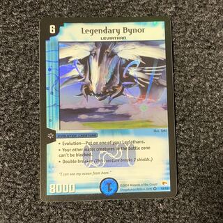 レジェンダリーバイロン 英語版