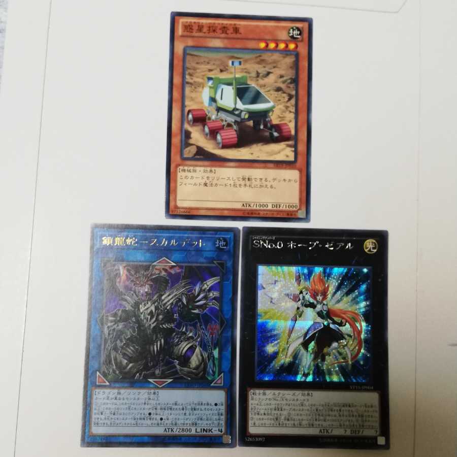 ホープゼアル　スカルデット　おまけで惑星探査車