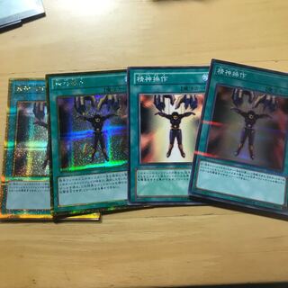 精神操作 ゴルシク