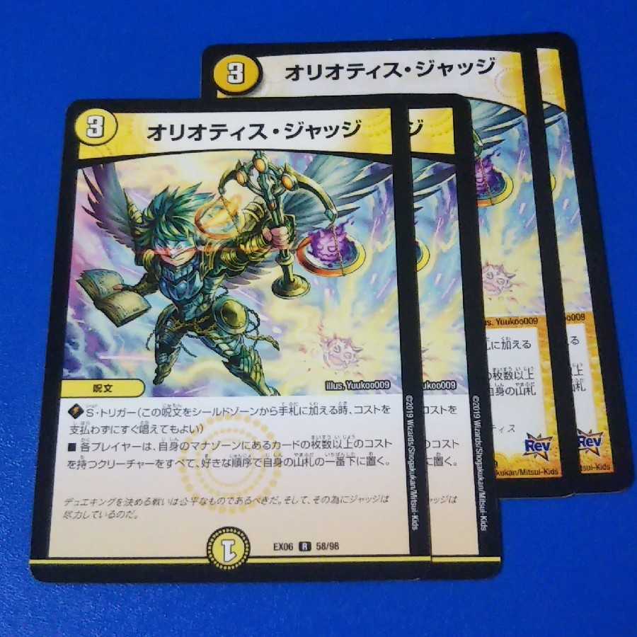 オリオティスジャッジ 4枚 管理記号k2 の通販 イーストストリート 3日以内に発送 Magi トレカ専用フリマアプリ