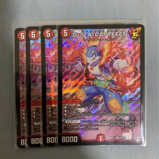 U・S・A・CAPTEEEN