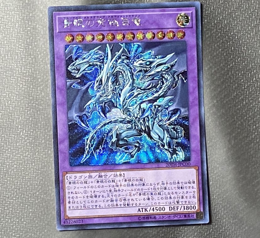 青眼融合体5体セットの通販 ながら（2029108265） | magi