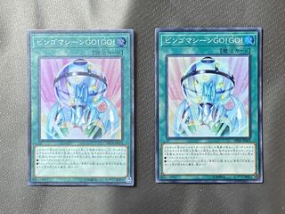 ビンゴマシーンGO!GO! SR(2枚)