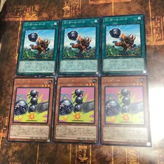 遊戯王★ゴキポール、G・ボールパーク★各三枚★まとめ割