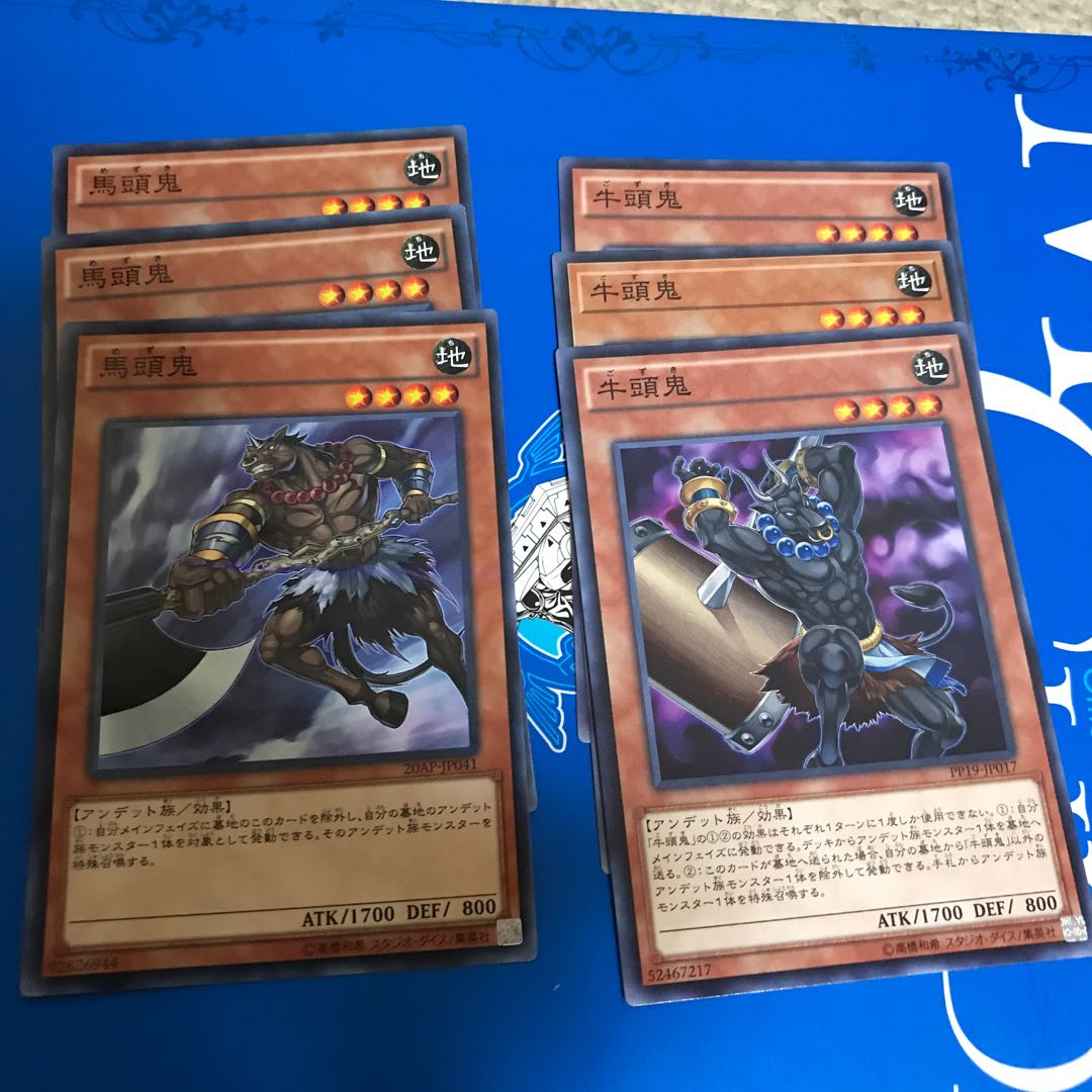 牛頭鬼 馬頭鬼 セット