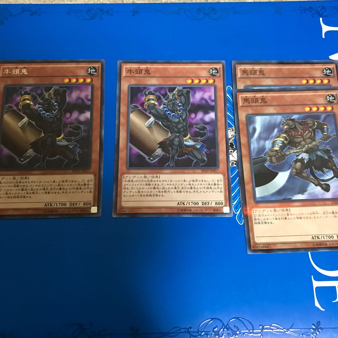 牛頭鬼 馬頭鬼 セット