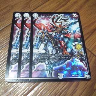 ジョジョジョ・ジョーカーズ U-foil ホイル プロモ