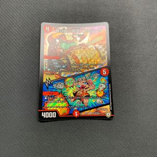 デュエルマスターズ ゴルドーザ