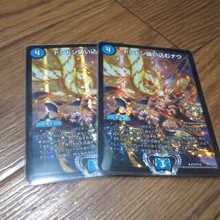 ドンドン吸い込むナウ R-foil プロモ