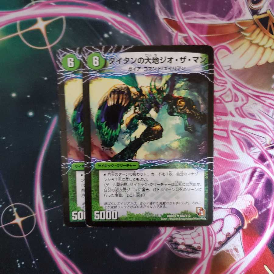 タイタンの大地ジオ・ザ・マン｜貪欲バリバリ・パックンガー(下)