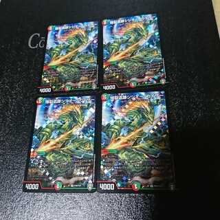 爆裂遺跡シシオー・カイザー