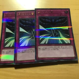 身代わりの闇 ウルパラ 3枚