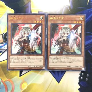 幽鬼うさぎ(既存イラスト) UR 3枚