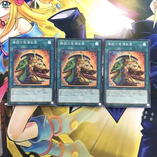 強欲で金満な壺 SR 3枚