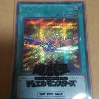 【値下げ】団結の力 (Secret) SBPR-JP001(未開封品)