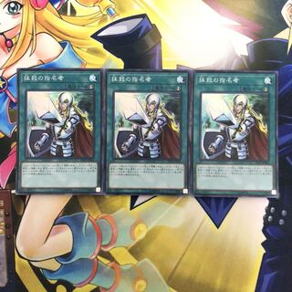 抹殺の指名者 SR 3枚