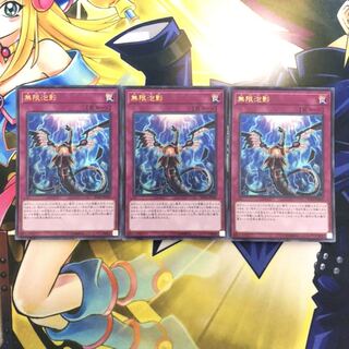 無限泡影 UR 3枚